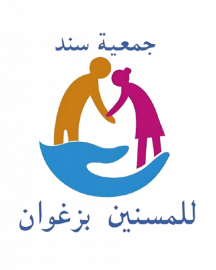 Association Samad des personnes âgées à zaghouan