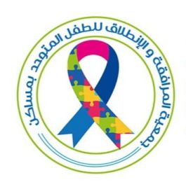 Association d'accompagnement enfant Autiste de M'saken