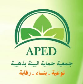 جمعية حماية البيئة بذهيبة