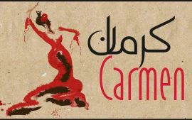 Association Carmen pour la culture et les arts