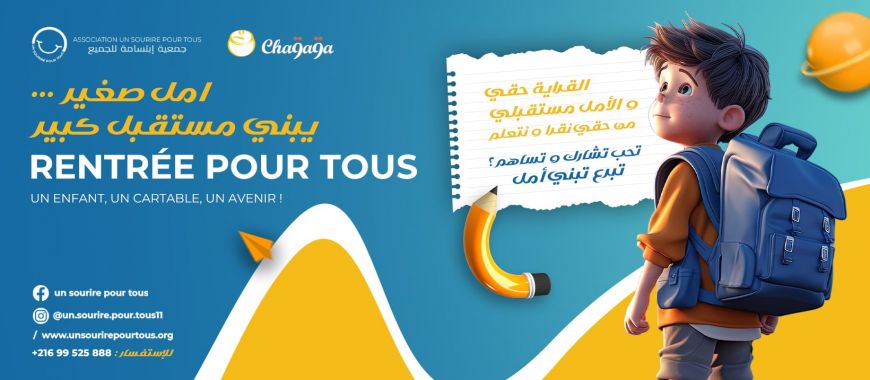 La rentrée pour tous