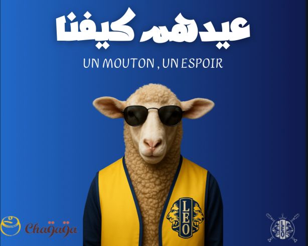 عيدهم كيفنا
