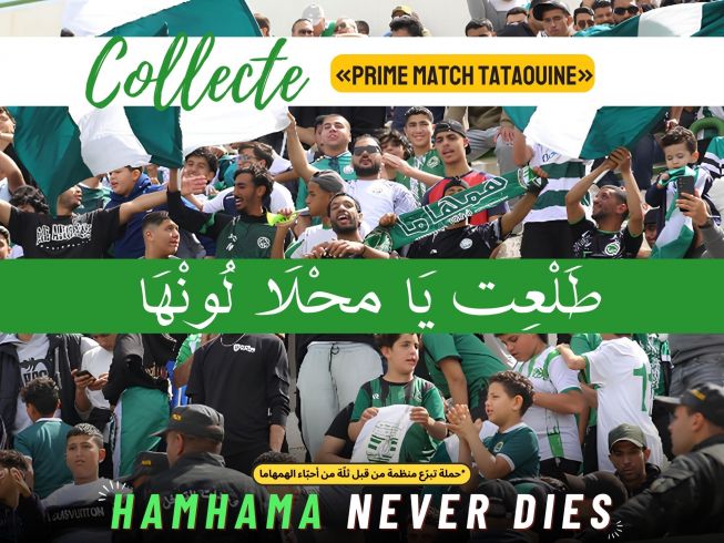 طَلْعِت يَا محْلَا لُونْهَا ـ الهَمْهَامَا