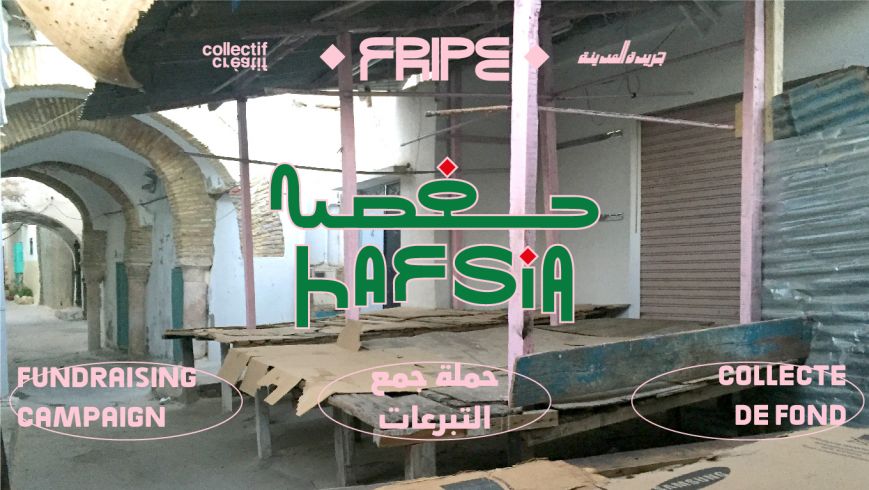 Fripe el hafsia - فريب الحفصية