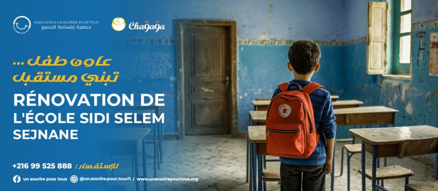 Rénovation ecole sidi selem sejnan