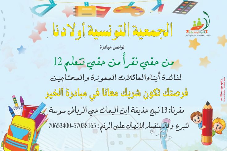 من حقي نقرأ من حقي نتعلم 12