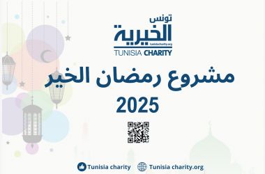 رمضان الخير  2025 :: سعدك يا فاعل الخير