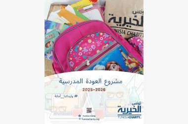 من حقهم يقرو 2025-2026 :: 800 حقيبة مدرسية
